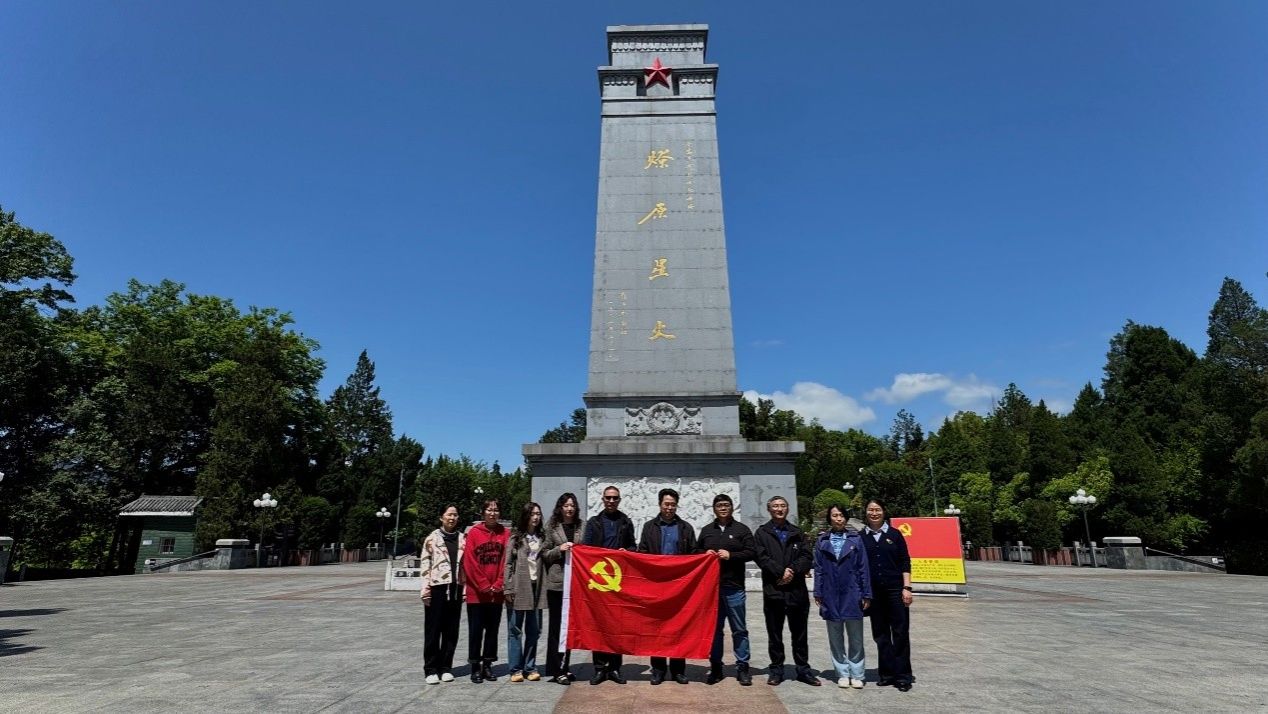 赓续红色血脉 践行初心使命——人文社会科学研究院赴金寨开展主题党日活动